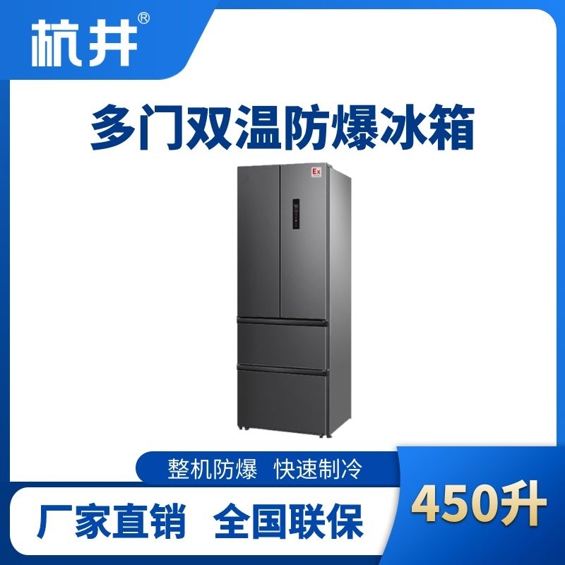 法式3门防爆冰箱.jpg