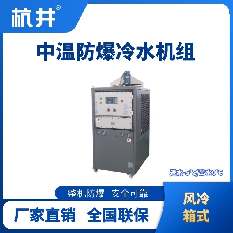 中温风冷箱式.jpg