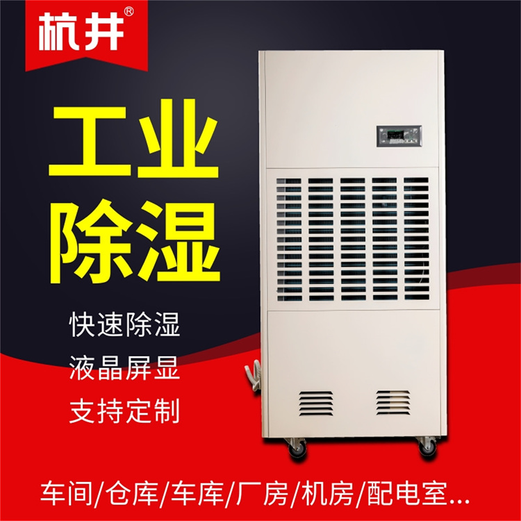 SMT车间湿度控制:揭秘除湿机如何保障高质量生产 SMT车间湿度控制:揭秘除湿机如何保障高质量生产