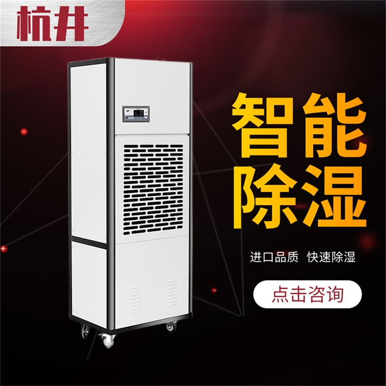 揭秘:如何科学降低冷库湿度,保障货物品质 揭秘:如何科学降低冷库湿度,保障货物品质