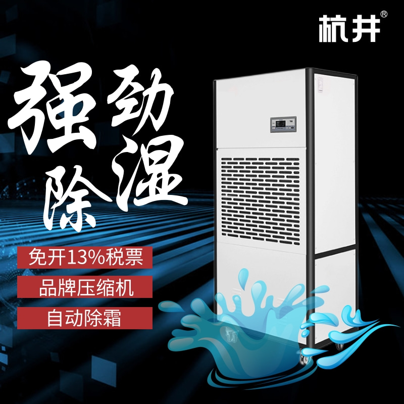 揭秘:LED车间如何通过除湿机维持44%RH的稳定湿度? 揭秘:LED车间如何通过除湿机维持44%RH的稳定湿度?