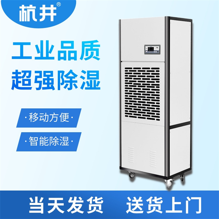 冷库低温除湿机 药品库低温抽湿机 低温型工业除湿机 冷库低温除湿机 药品库低温抽湿机 低温型工业除湿机