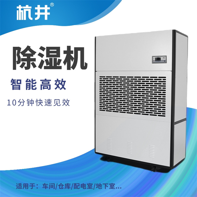 烟草回潮车间：如何用专业除湿机精准控湿保品质