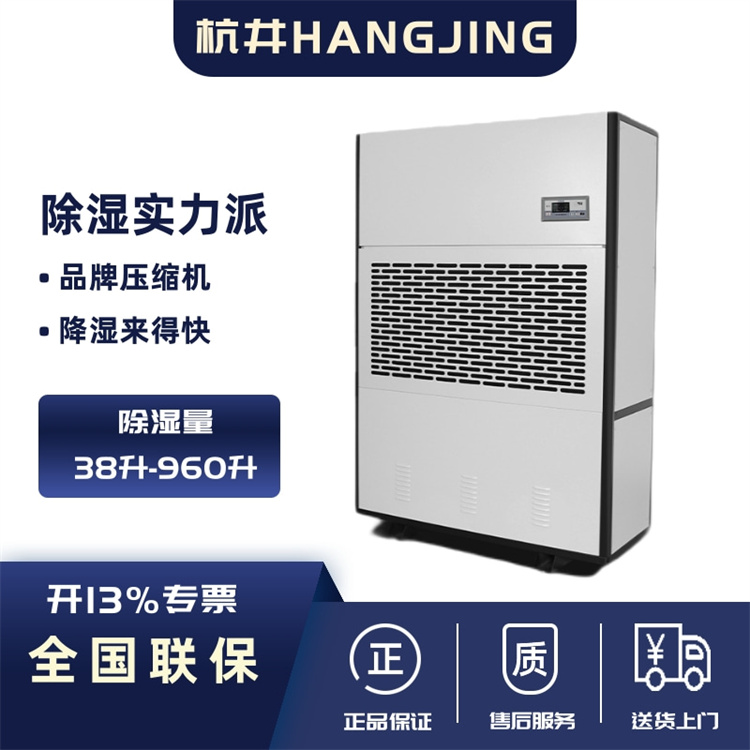 揭秘制药车间：如何科学除湿保障药品质量