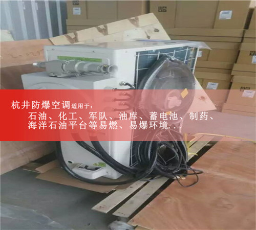 厂家出售格力防爆空调1.5p2p电厂3p5P防爆空调证书齐全网上可查现场安装图