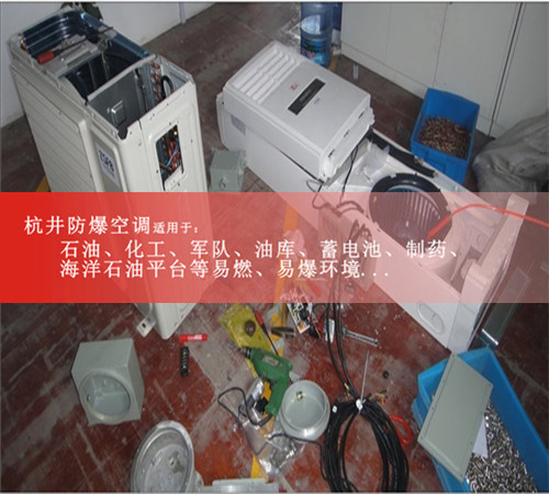 厂家出售格力防爆空调1.5p2p电厂3p5P防爆空调证书齐全网上可查案例图
