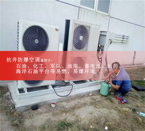 杭井BLF-28军工厂柜式防爆空调案例图