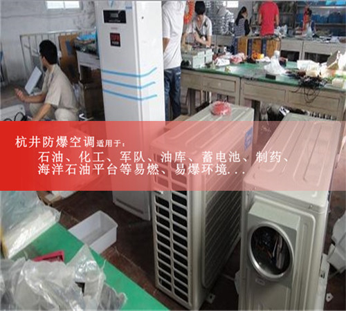 **库房美的分体式防爆空调机案例图