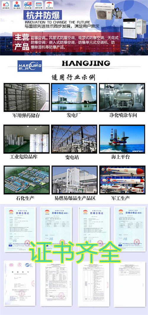 领先品牌格力防爆空调5匹化工厂/消防 仓库专用5P防爆空调图片