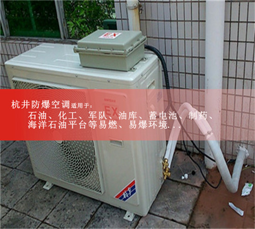 大热天就用2匹格力防爆空调没得说现场安装图