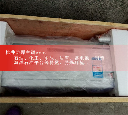 厂家直销格力1P防爆空调,1.5P,2P,3P,5P,10P防爆空调，质量保证案例图