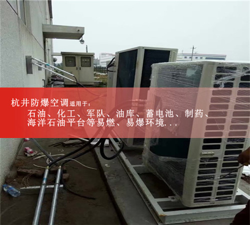 防爆空调机 BHKG-12Ex（5匹柜式）图片