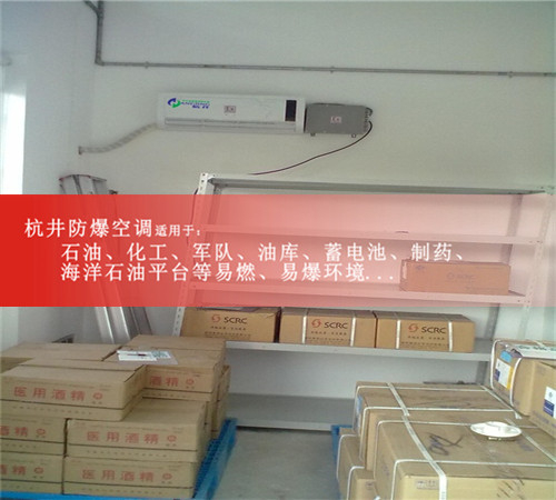 1P2P3P5P10P防爆空调，厂家报价，格力防爆空调1P2P3P5P10P防爆空调图片
