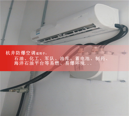 重庆防爆空调，风管式防爆空调3p案例图