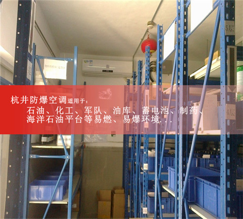 BHKT-5.0Ex~BGKT-12危化品集装箱挂式防爆空调案例图