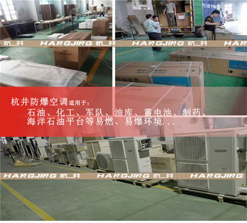 防爆空调恒温恒湿空调机现场安装图