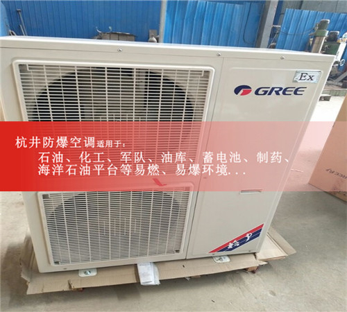 BHKT-5.0Ex变电站防爆空调，吸顶式防爆空调现场安装图
