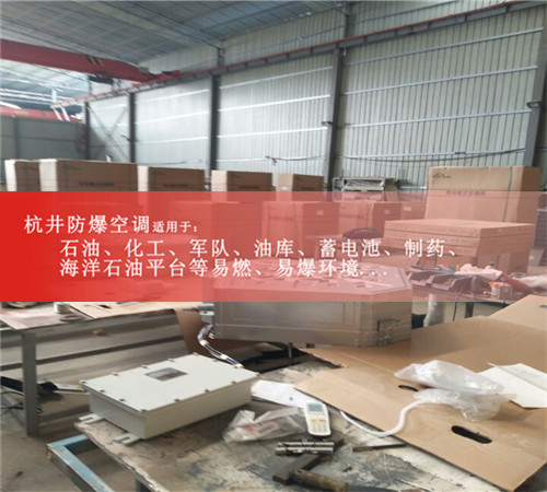 格力空调3P，防爆空调3P立式防爆空调案例图