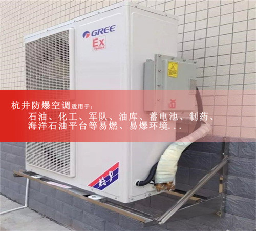 防爆吸顶式空调,防爆天花机空调现场安装图