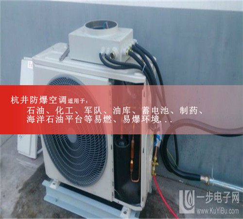 防爆吸顶式空调,防爆天花机空调图片