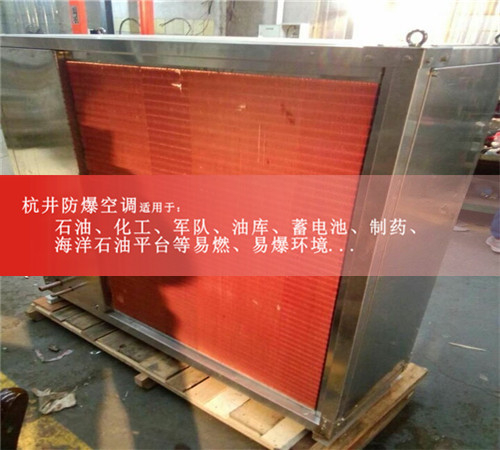 新品防爆空调，海尔防爆空调案例图