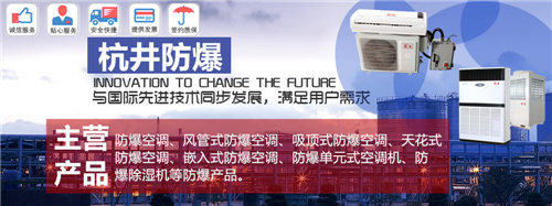 经典型3P格力防爆空调新底图片