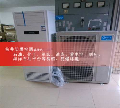 焦化车专用高温防爆空调机,防爆特高温空调（可用60-75℃）案例图