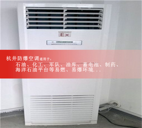 BHKG-7.5Ex防爆天花机，喷漆房防爆空调现场安装图