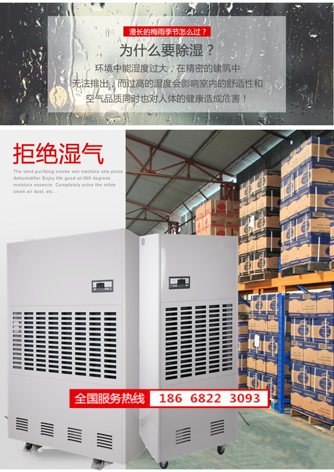 富宁县除湿机产品图片