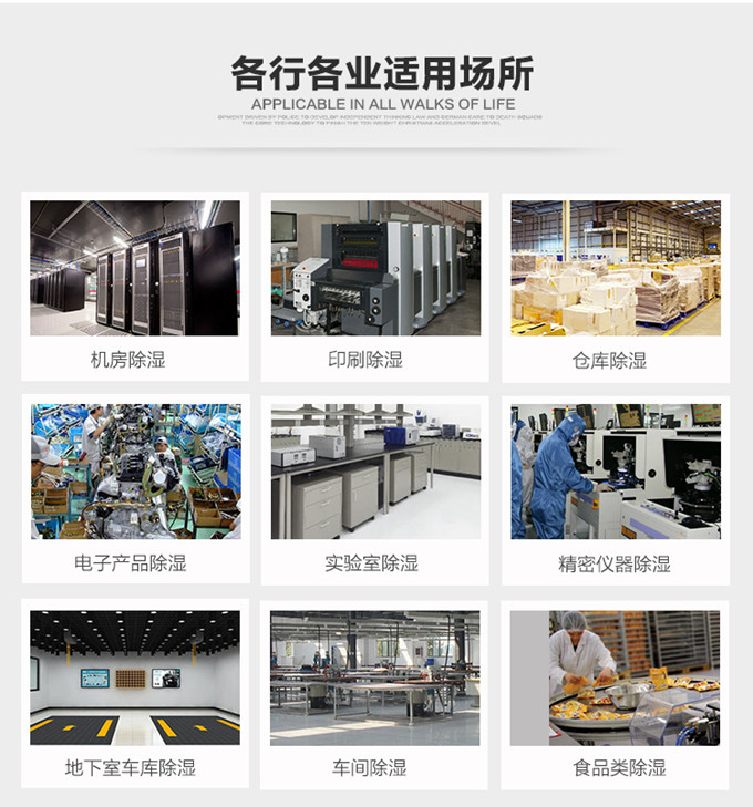 富宁县除湿机场所图片