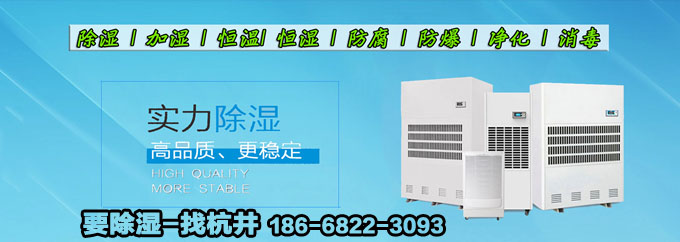 富宁县除湿机图片